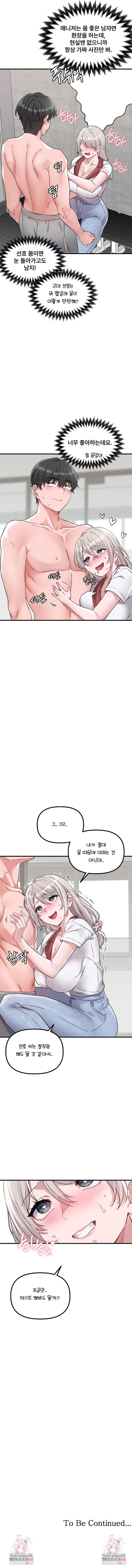 The Reincarnated Man Raw - Chapter 23 [photo 9] - MangaPorn