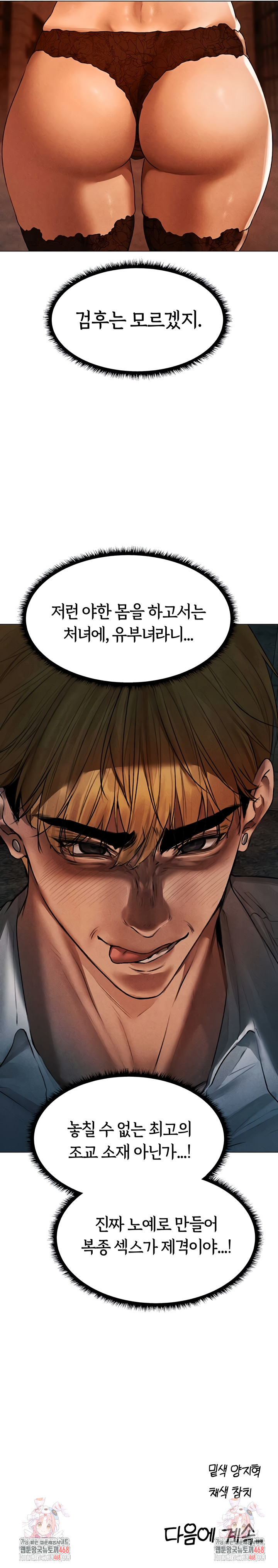 MILF Hunting In Another World Raw - Chapter 100 [photo 9] - MangaPorn