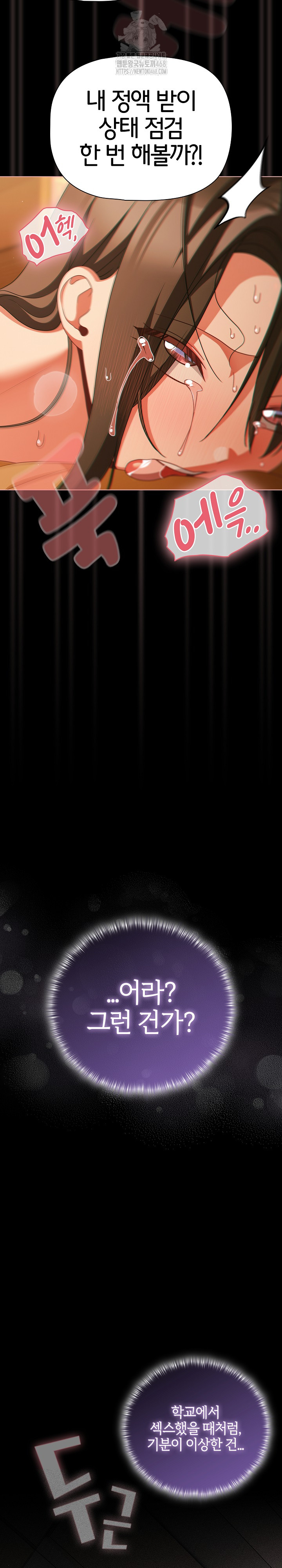 People of The Dark Raw - Chapter 51 [photo 12] - MangaPorn