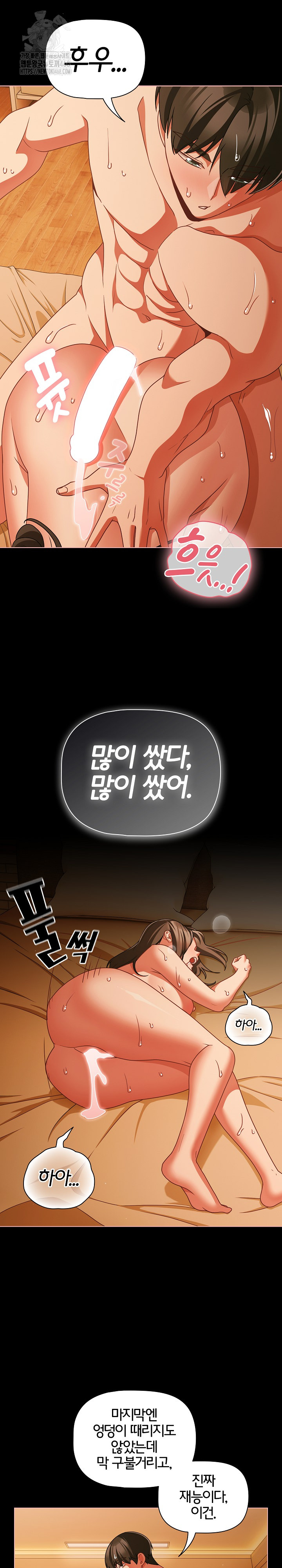 People of The Dark Raw - Chapter 51 [photo 16] - MangaPorn