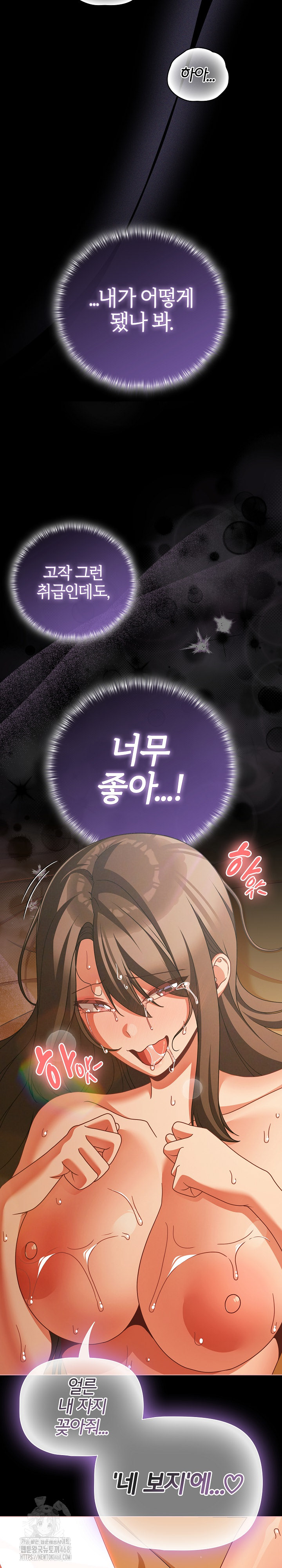 People of The Dark Raw - Chapter 51 [photo 22] - MangaPorn