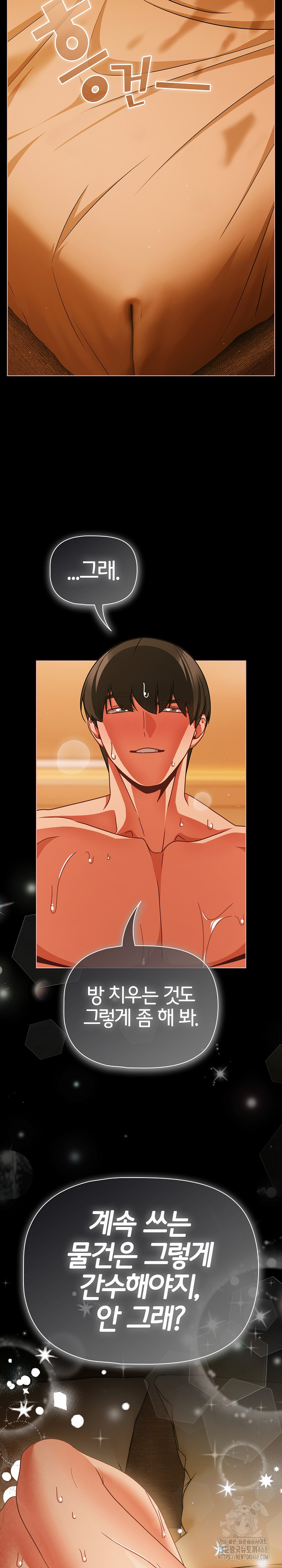 People of The Dark Raw - Chapter 51 [photo 29] - MangaPorn