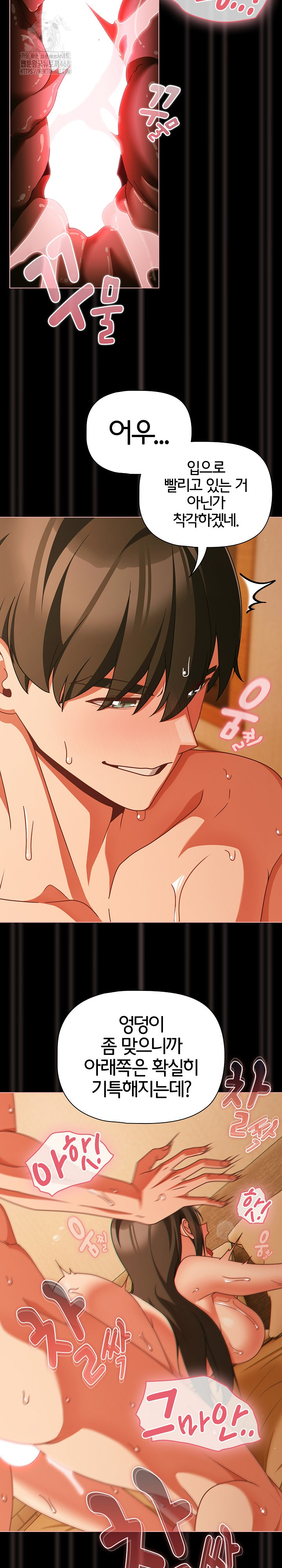 People of The Dark Raw - Chapter 51 [photo 6] - MangaPorn