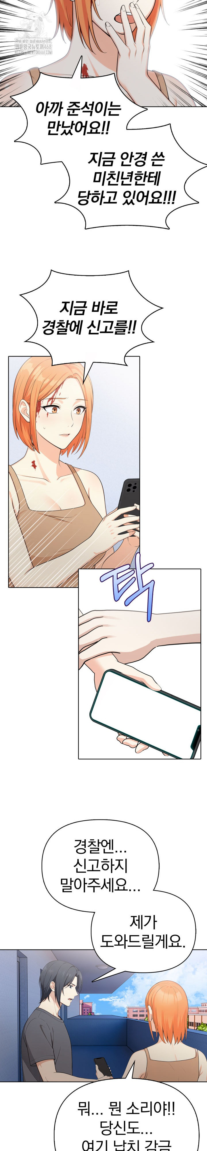 Secrets of a Women’s College Dormitory Raw - Chapter 55 [photo 11] - MangaPorn