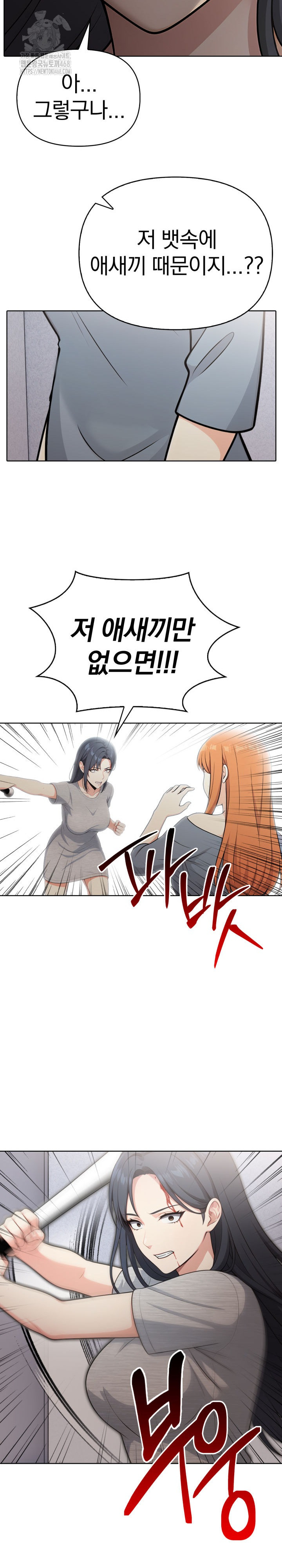 Secrets of a Women’s College Dormitory Raw - Chapter 55 [photo 19] - MangaPorn