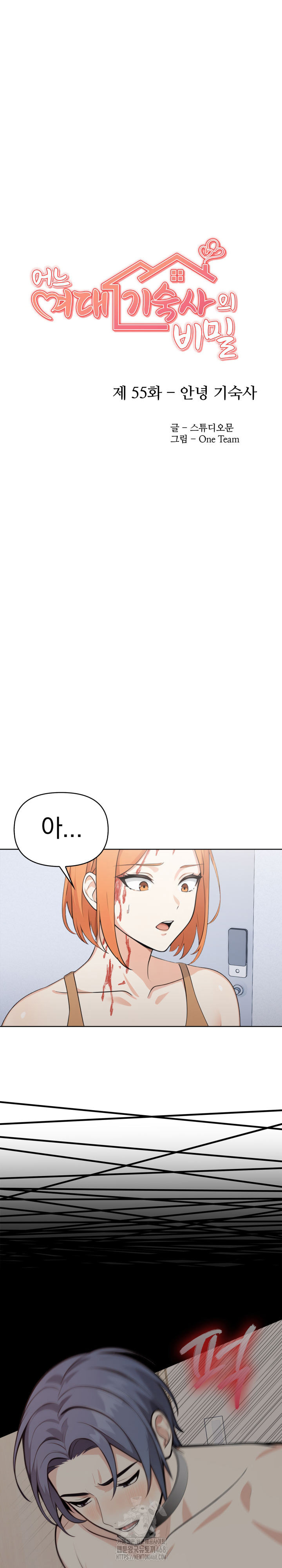 Secrets of a Women’s College Dormitory Raw - Chapter 55 [photo 4] - MangaPorn