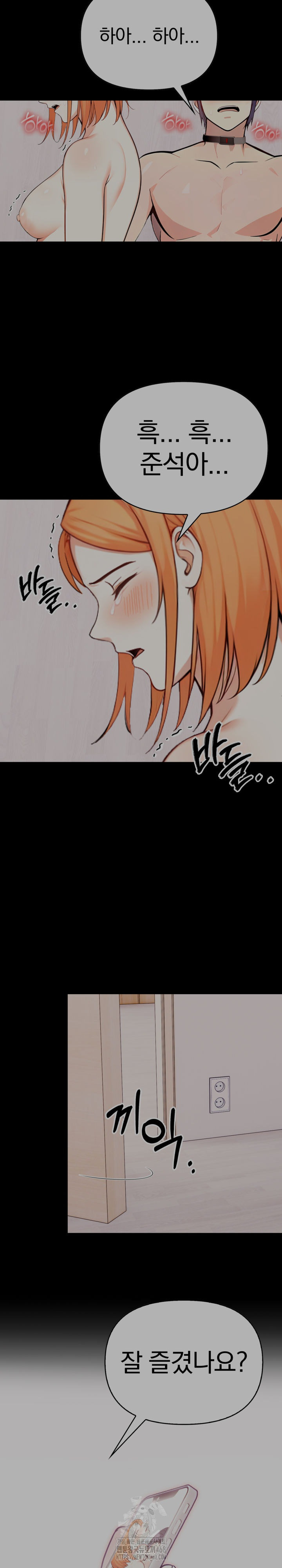 Secrets of a Women’s College Dormitory Raw - Chapter 55 [photo 6] - MangaPorn