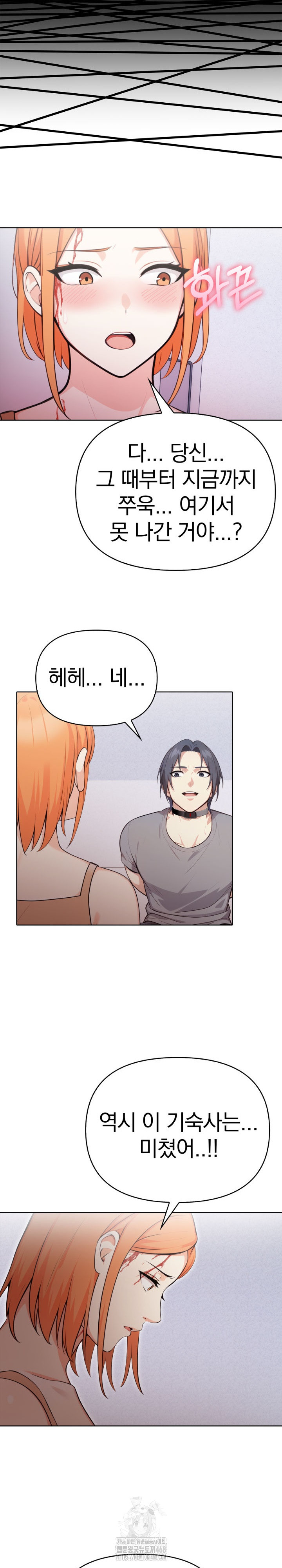 Secrets of a Women’s College Dormitory Raw - Chapter 55 [photo 8] - MangaPorn