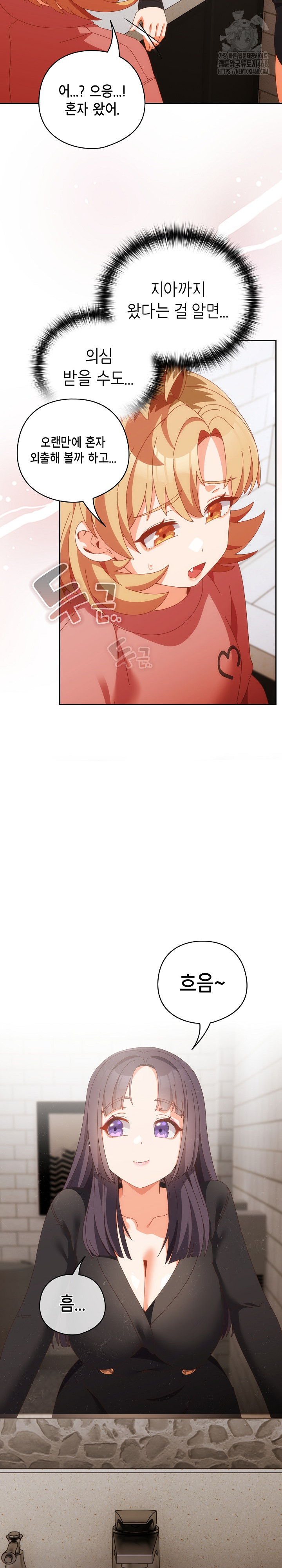 Like No Other Raw - Chapter 68 [photo 10] - MangaPorn