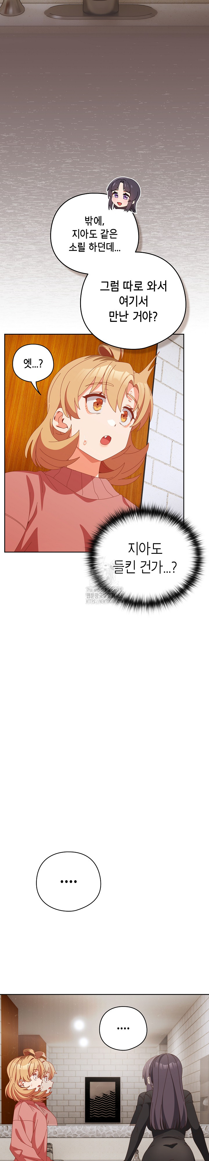 Like No Other Raw - Chapter 68 [photo 11] - MangaPorn
