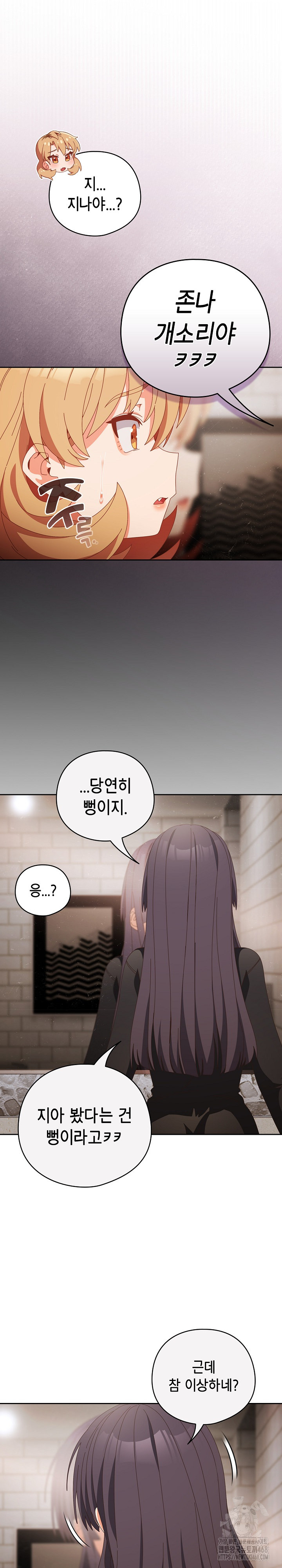 Like No Other Raw - Chapter 68 [photo 13] - MangaPorn