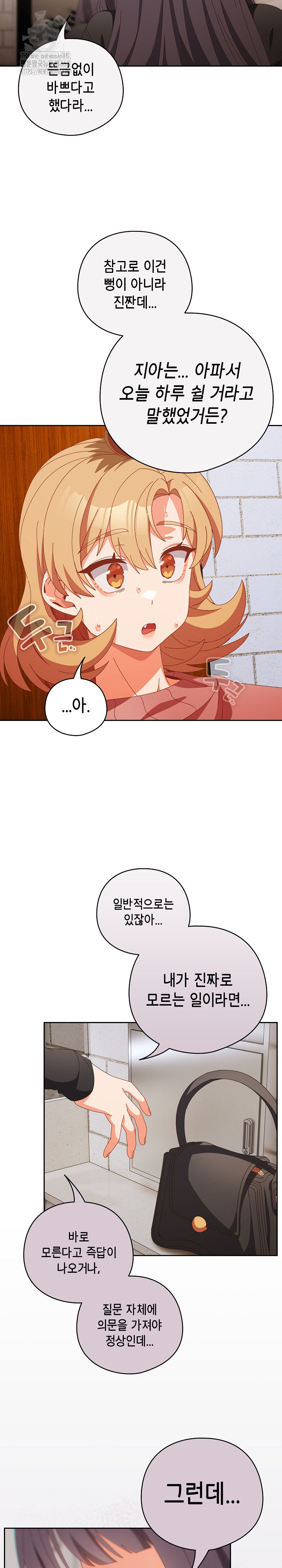 Like No Other Raw - Chapter 68 [photo 14] - MangaPorn