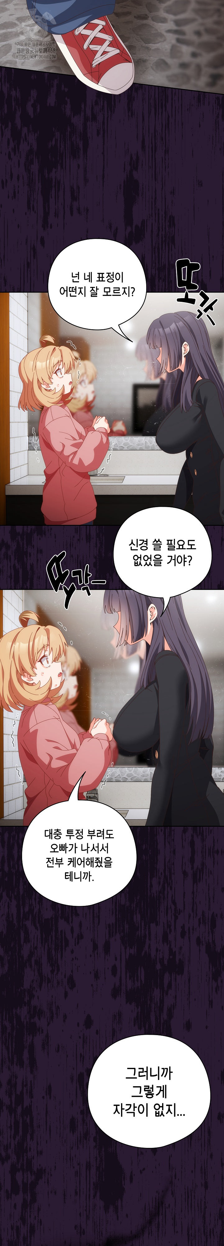 Like No Other Raw - Chapter 68 [photo 18] - MangaPorn