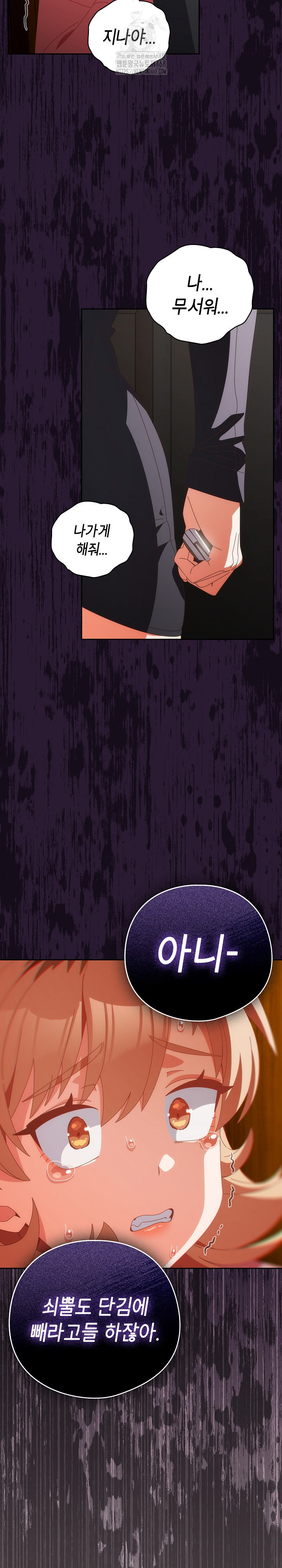 Like No Other Raw - Chapter 68 [photo 20] - MangaPorn