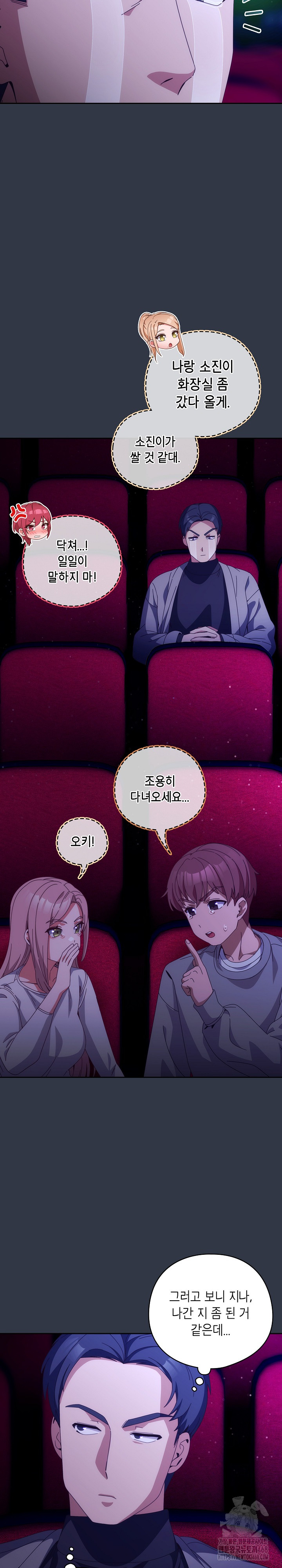 Like No Other Raw - Chapter 68 [photo 24] - MangaPorn