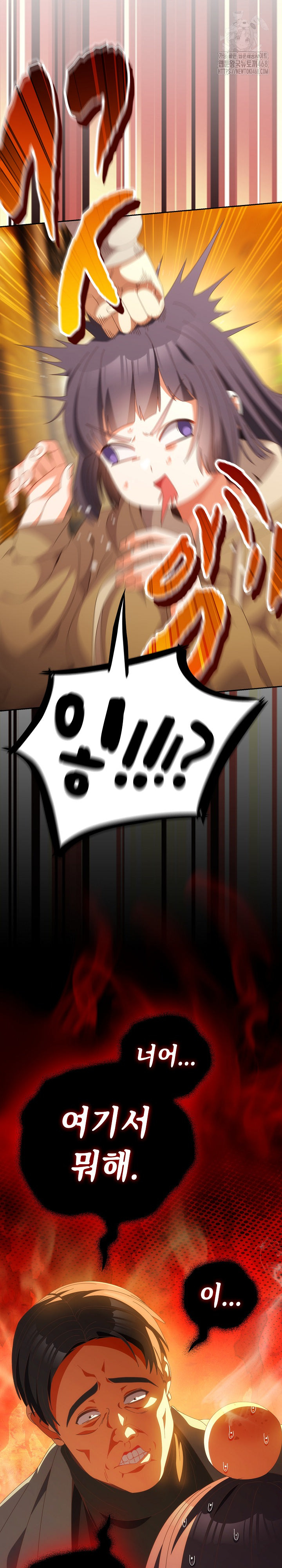 Like No Other Raw - Chapter 68 [photo 28] - MangaPorn