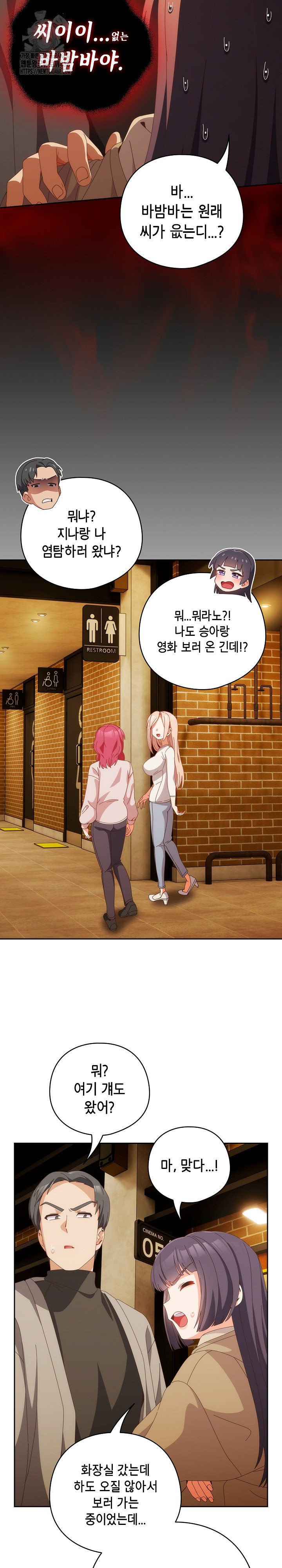 Like No Other Raw - Chapter 68 [photo 29] - MangaPorn