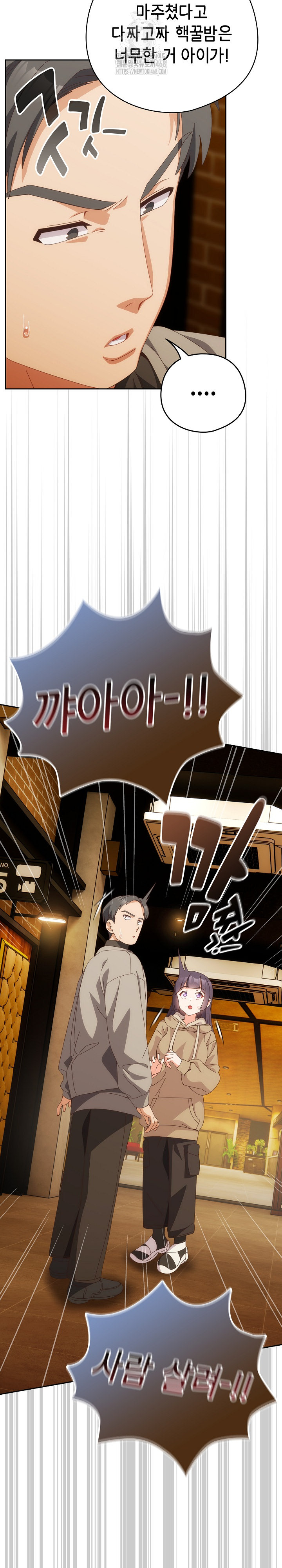 Like No Other Raw - Chapter 68 [photo 30] - MangaPorn