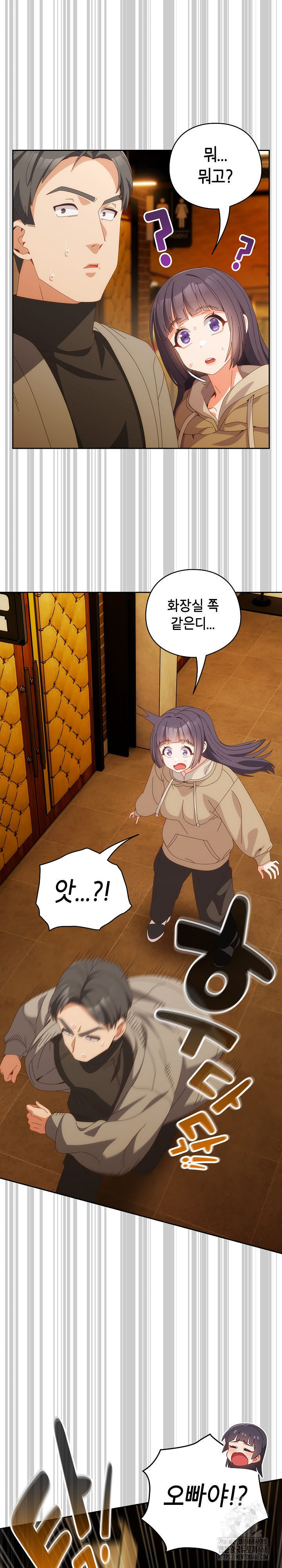 Like No Other Raw - Chapter 68 [photo 31] - MangaPorn