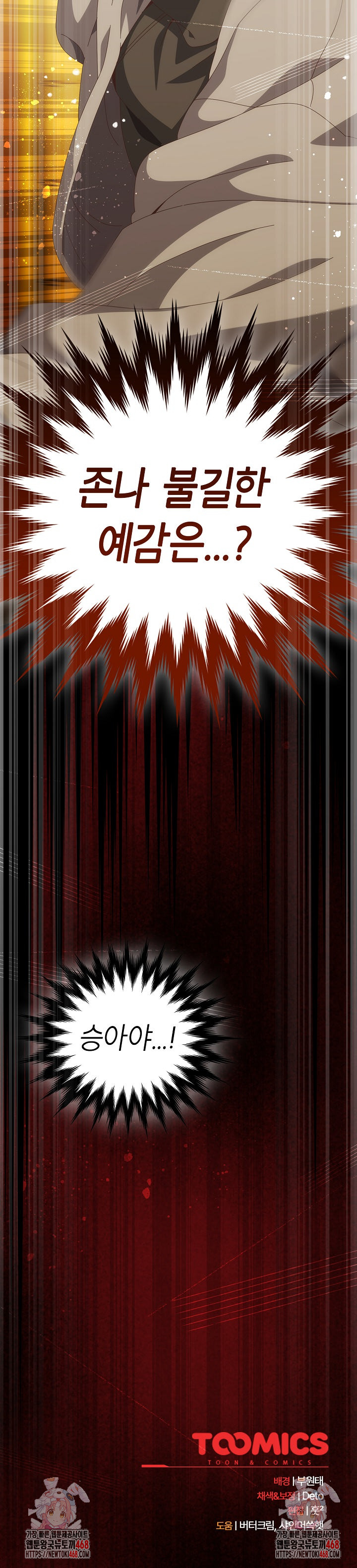 Like No Other Raw - Chapter 68 [photo 33] - MangaPorn