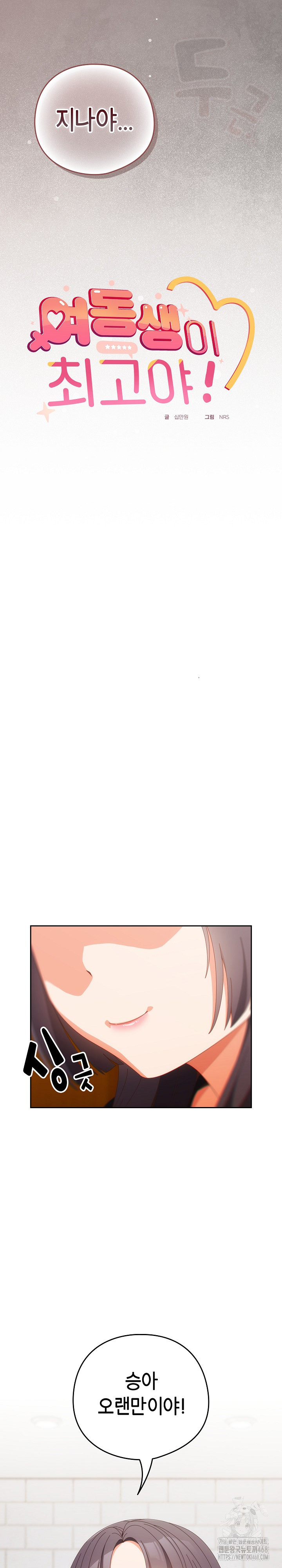 Like No Other Raw - Chapter 68 [photo 4] - MangaPorn