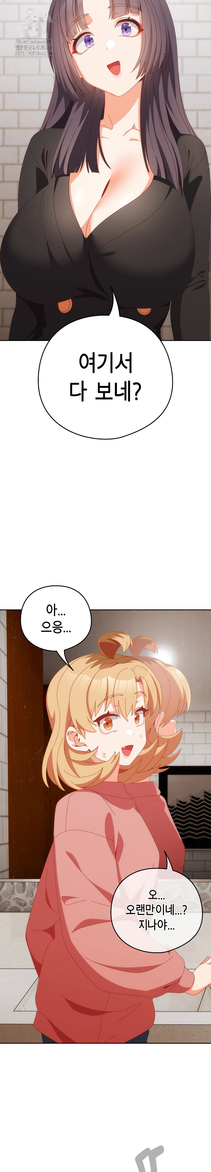 Like No Other Raw - Chapter 68 [photo 5] - MangaPorn