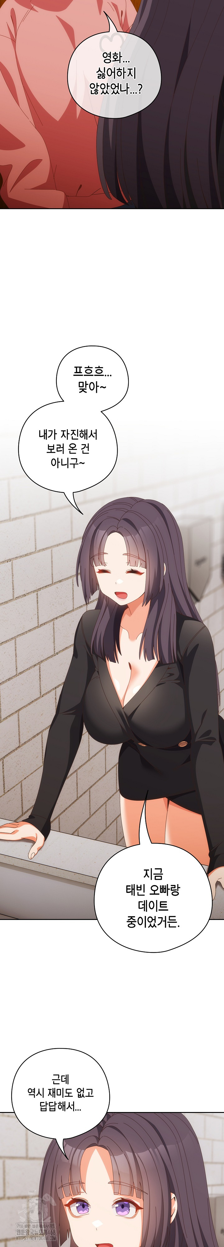 Like No Other Raw - Chapter 68 [photo 7] - MangaPorn