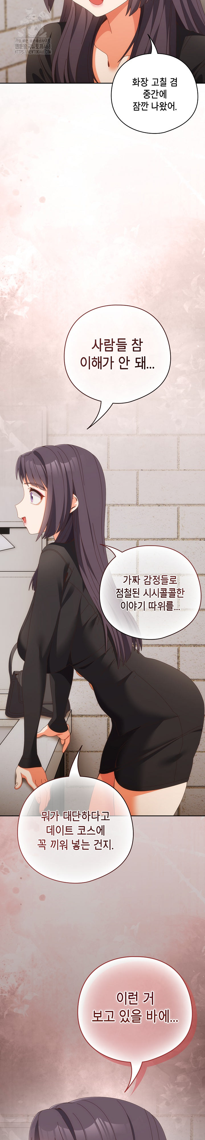 Like No Other Raw - Chapter 68 [photo 8] - MangaPorn