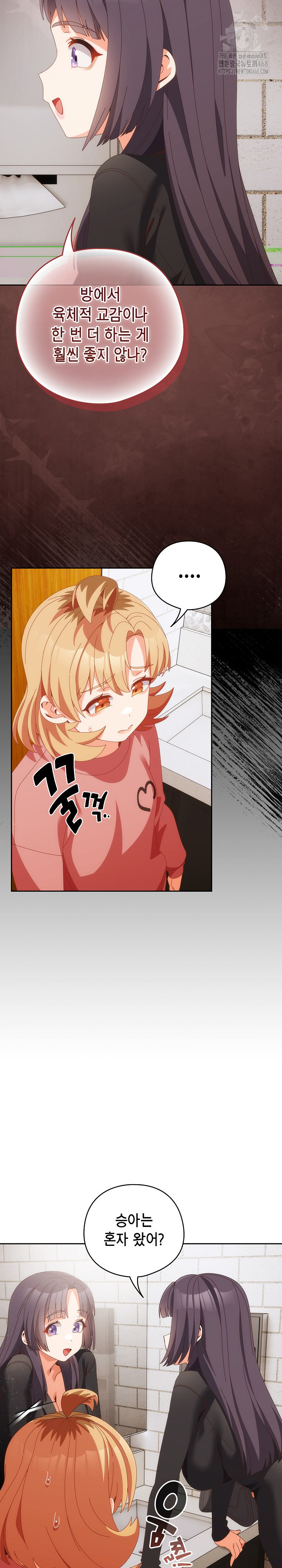 Like No Other Raw - Chapter 68 [photo 9] - MangaPorn