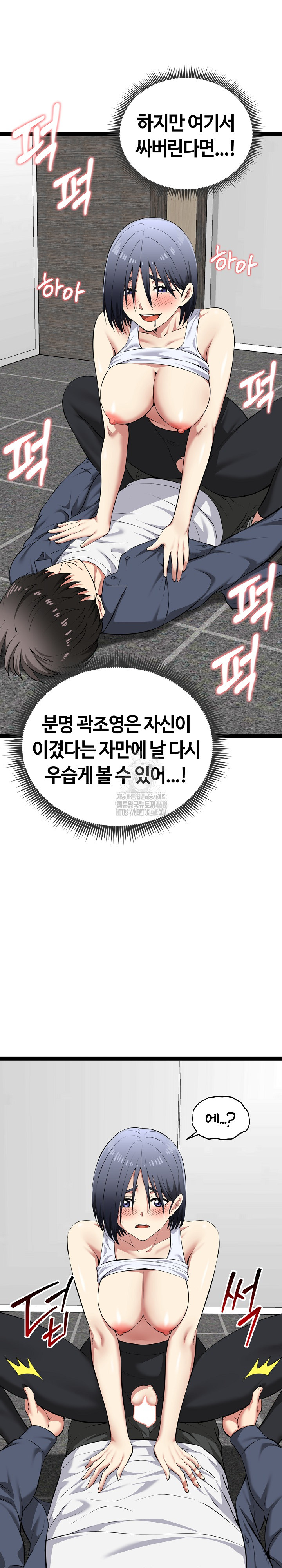 Running the Game Raw - Chapter 36 [photo 10] - MangaPorn