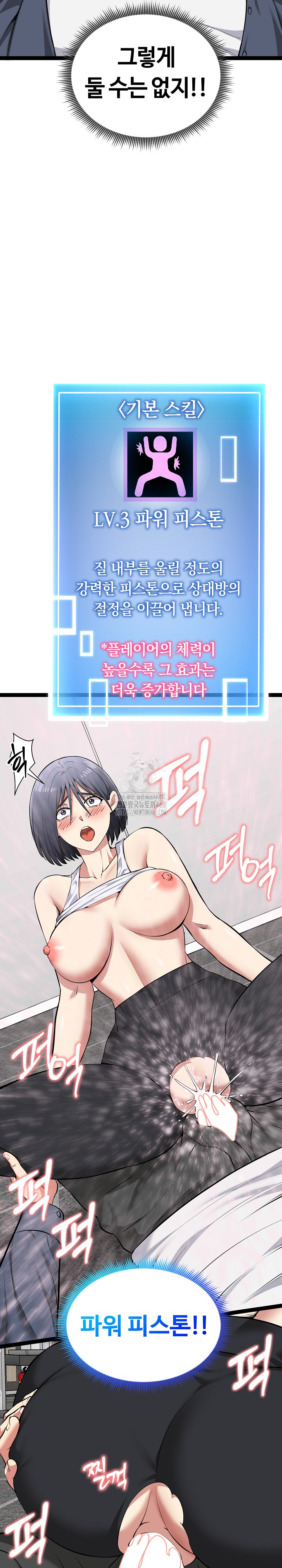 Running the Game Raw - Chapter 36 [photo 11] - MangaPorn