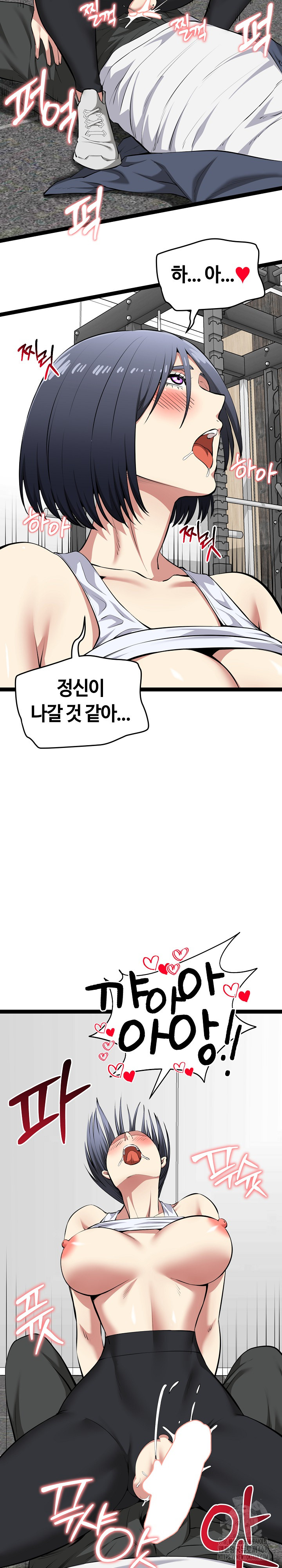 Running the Game Raw - Chapter 36 [photo 13] - MangaPorn