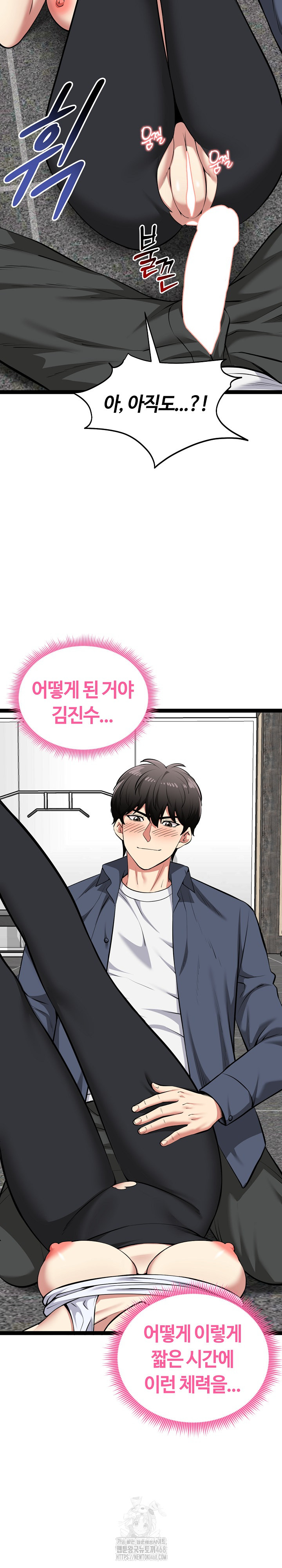 Running the Game Raw - Chapter 36 [photo 16] - MangaPorn