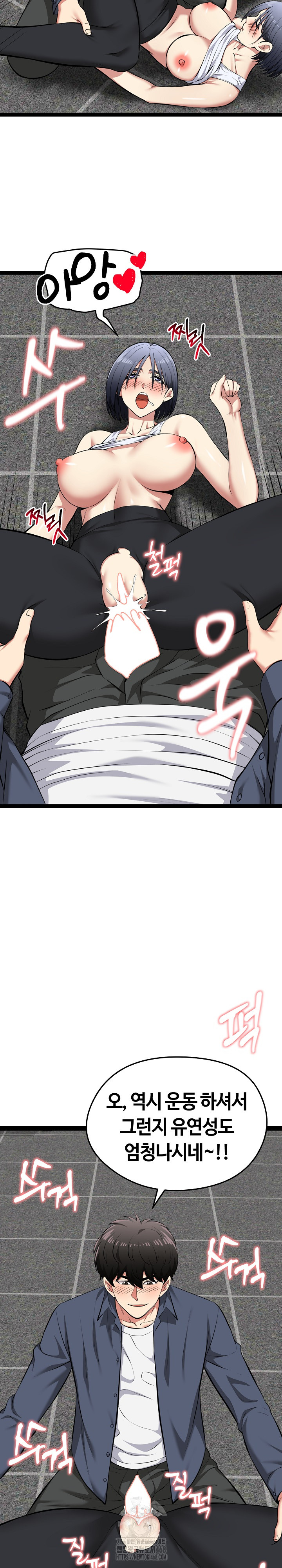 Running the Game Raw - Chapter 36 [photo 18] - MangaPorn