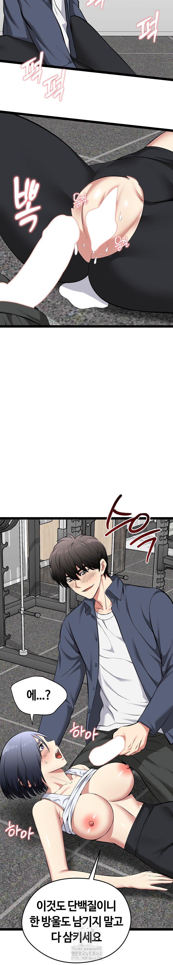 Running the Game Raw - Chapter 36 [photo 20] - MangaPorn