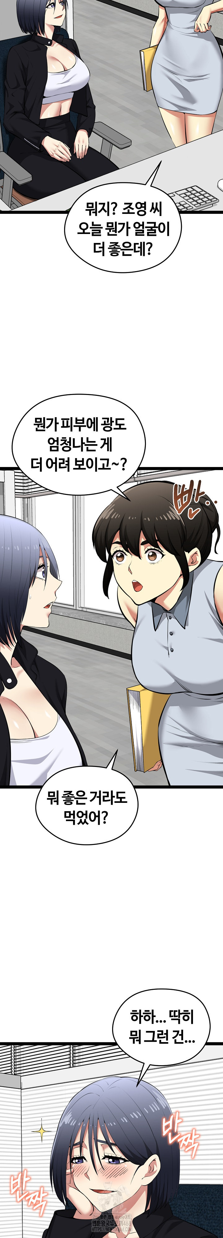 Running the Game Raw - Chapter 36 [photo 27] - MangaPorn