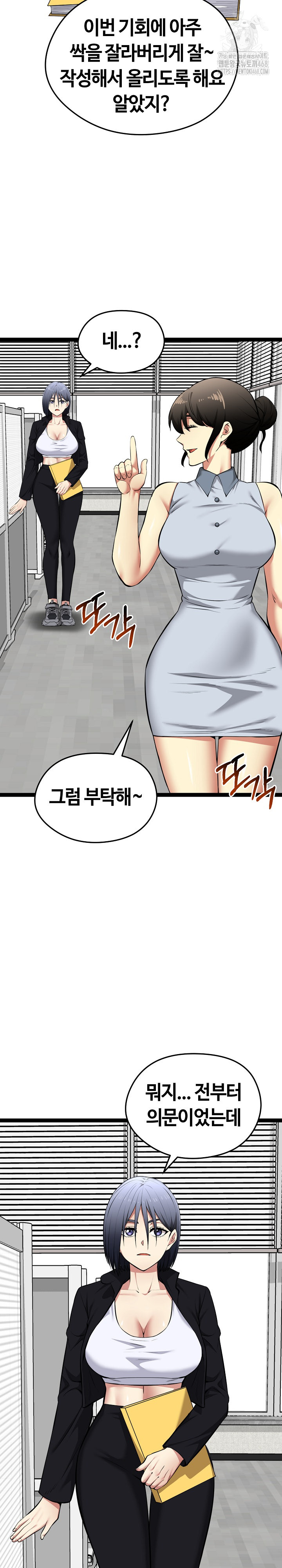 Running the Game Raw - Chapter 36 [photo 30] - MangaPorn