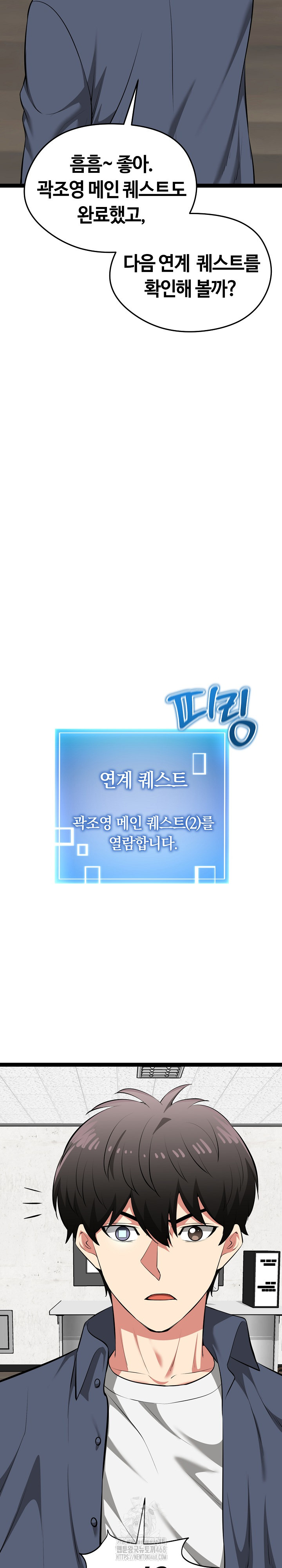 Running the Game Raw - Chapter 36 [photo 32] - MangaPorn