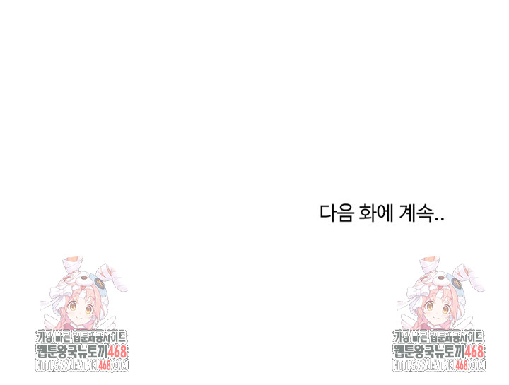 Running the Game Raw - Chapter 36 [photo 34] - MangaPorn