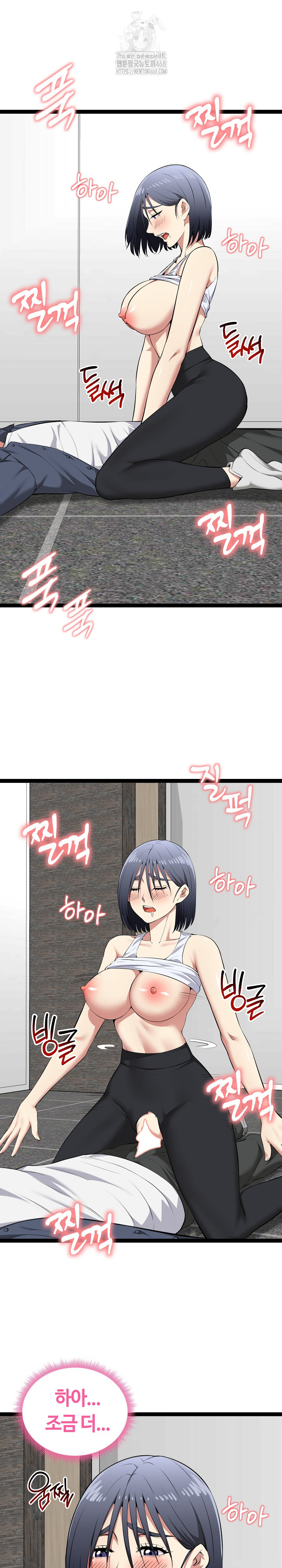 Running the Game Raw - Chapter 36 [photo 6] - MangaPorn