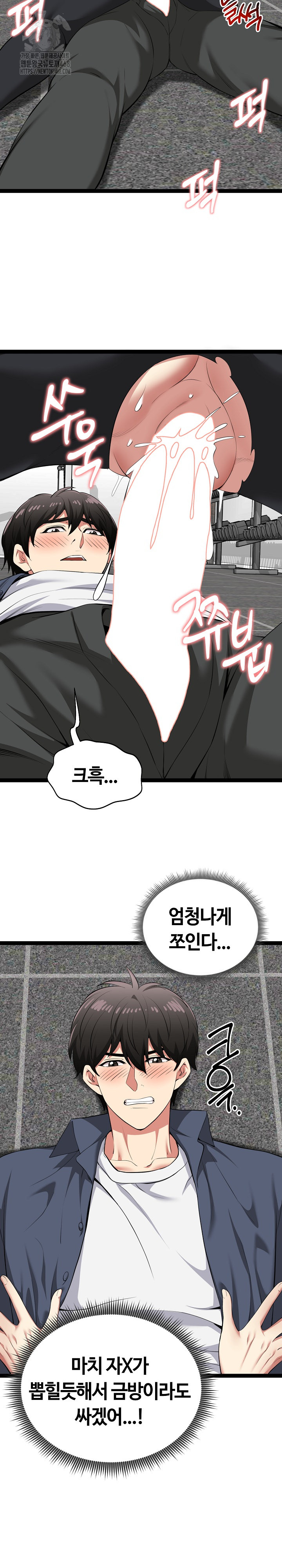 Running the Game Raw - Chapter 36 [photo 9] - MangaPorn