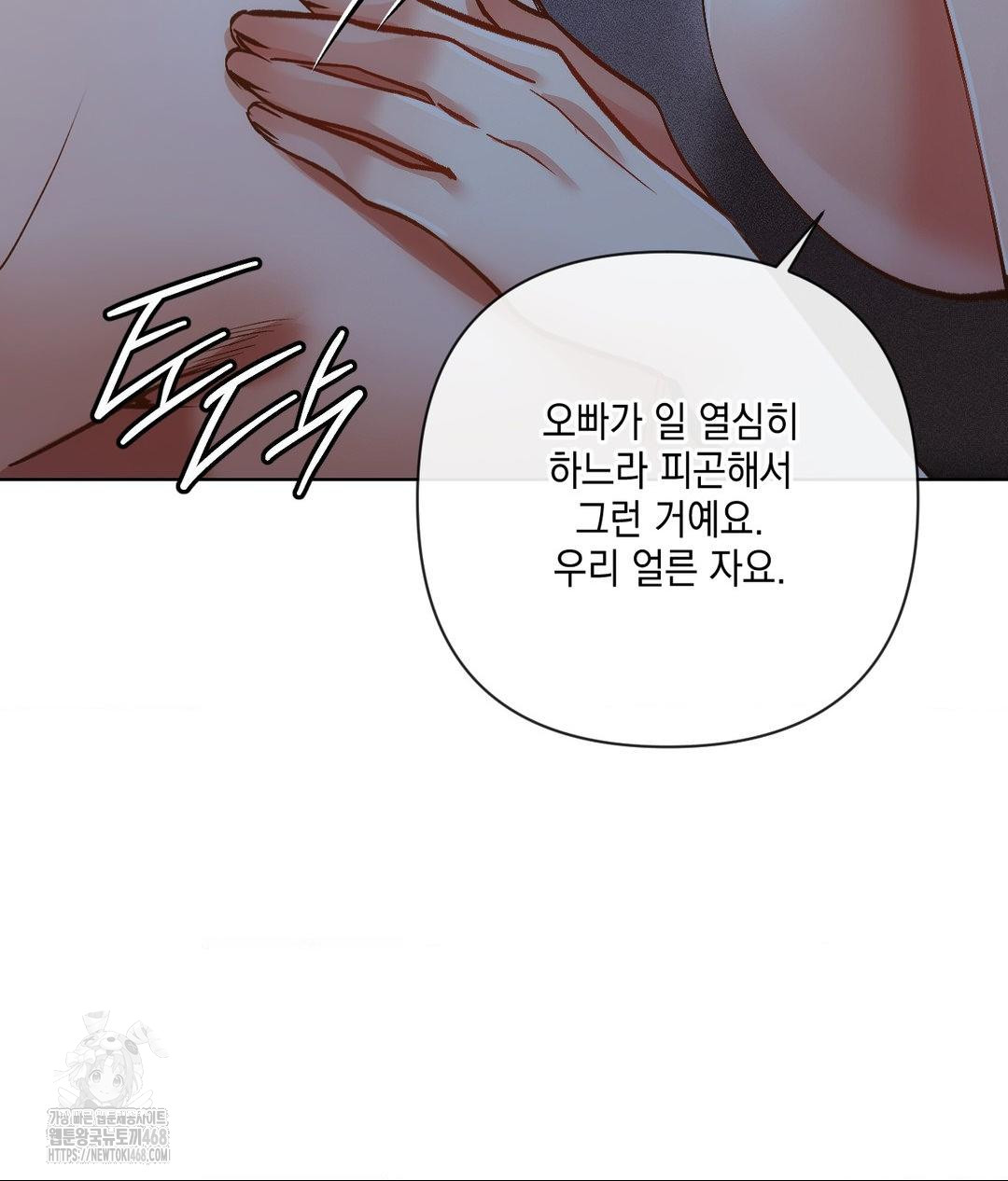 The Harsh Life of Kim Minkyung Raw - Chapter 18 [photo 114] - MangaPorn