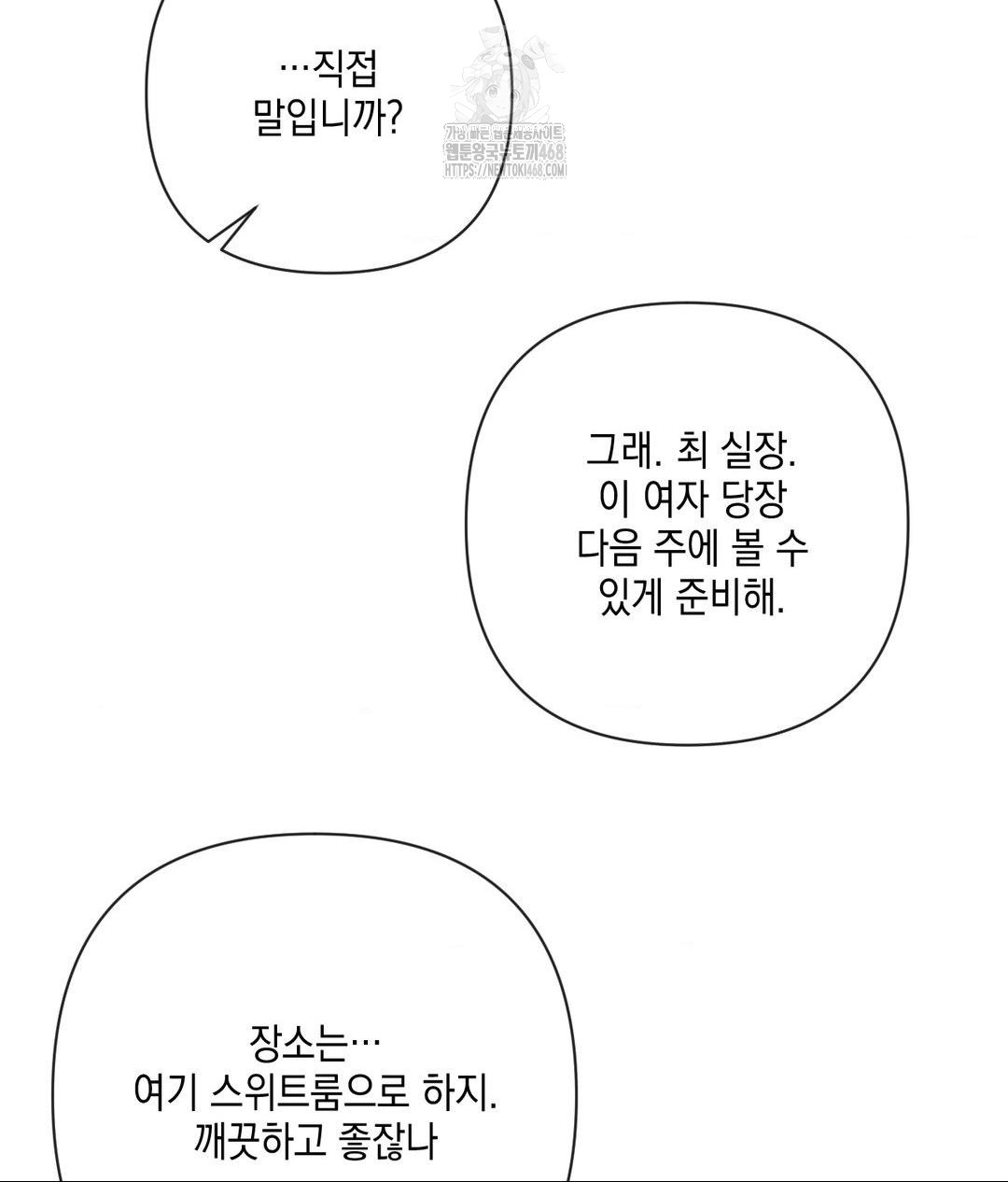 The Harsh Life of Kim Minkyung Raw - Chapter 18 [photo 145] - MangaPorn