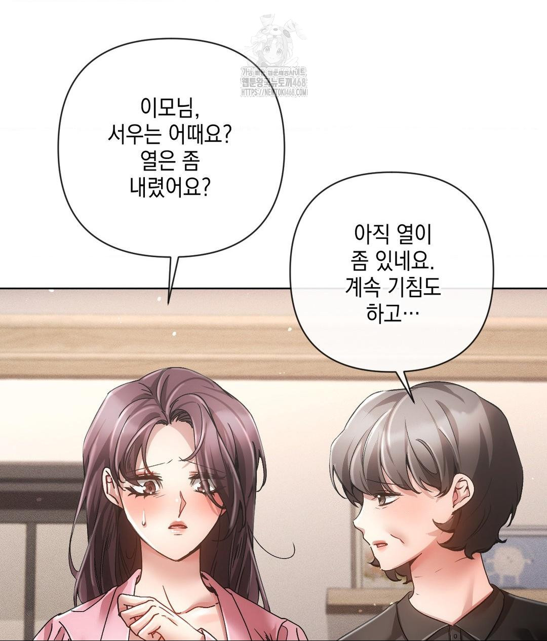 The Harsh Life of Kim Minkyung Raw - Chapter 18 [photo 20] - MangaPorn