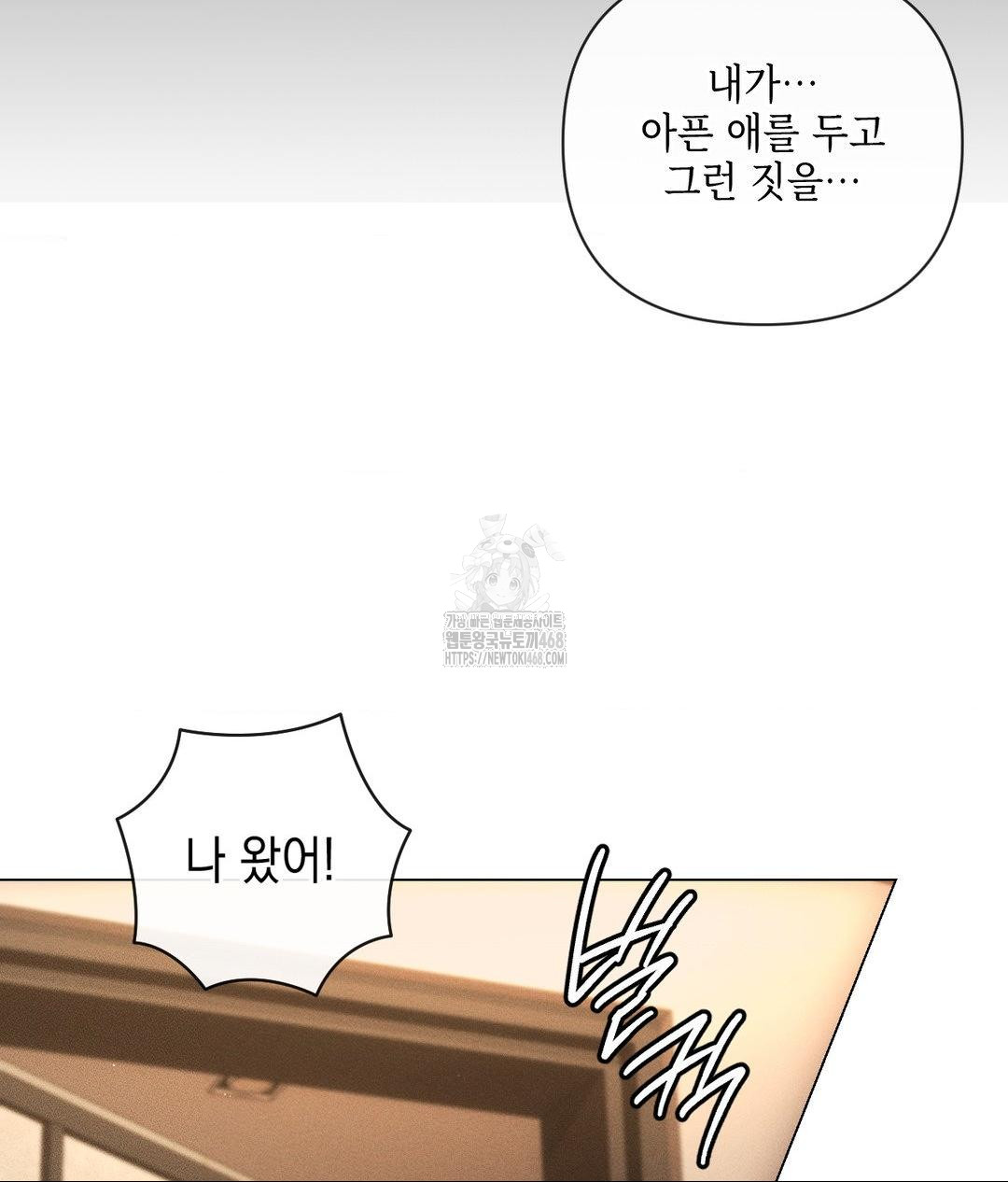 The Harsh Life of Kim Minkyung Raw - Chapter 18 [photo 31] - MangaPorn