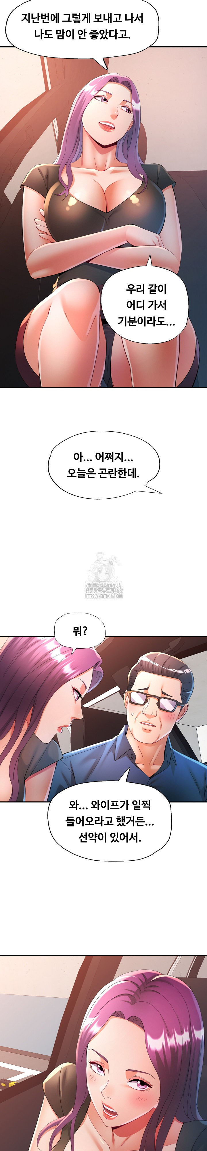 In Her Place Raw - Chapter 131 [photo 12] - MangaPorn