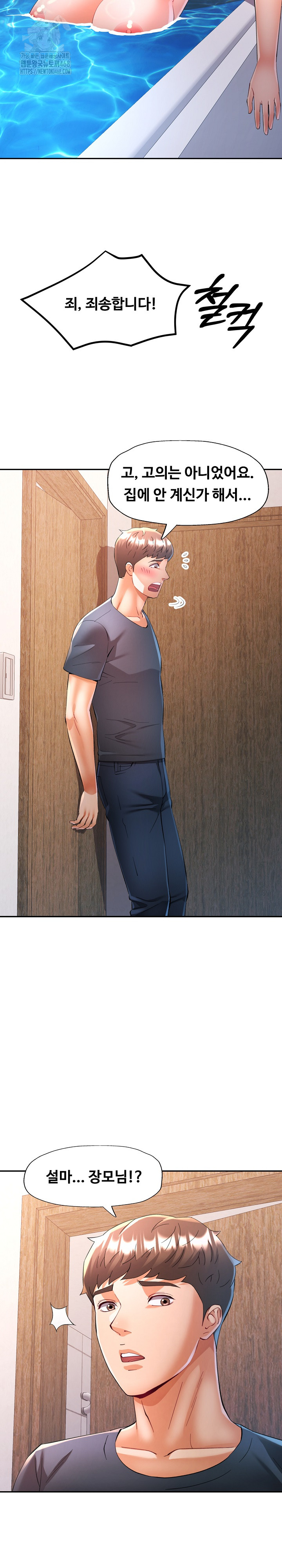 In Her Place Raw - Chapter 131 [photo 25] - MangaPorn