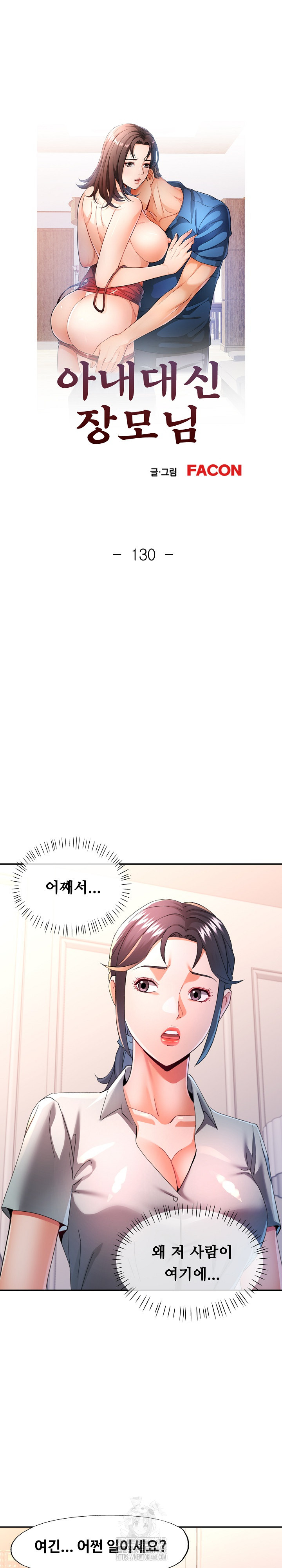 In Her Place Raw - Chapter 131 [photo 4] - MangaPorn