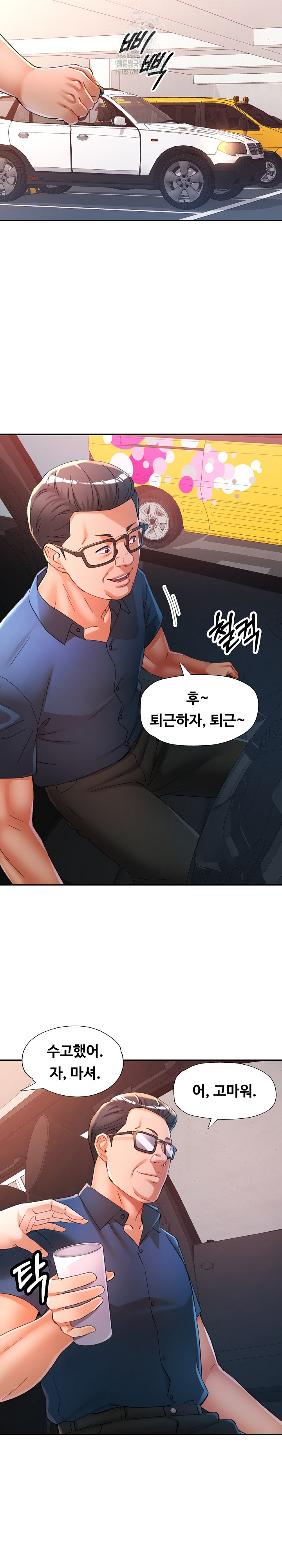 In Her Place Raw - Chapter 131 [photo 9] - MangaPorn