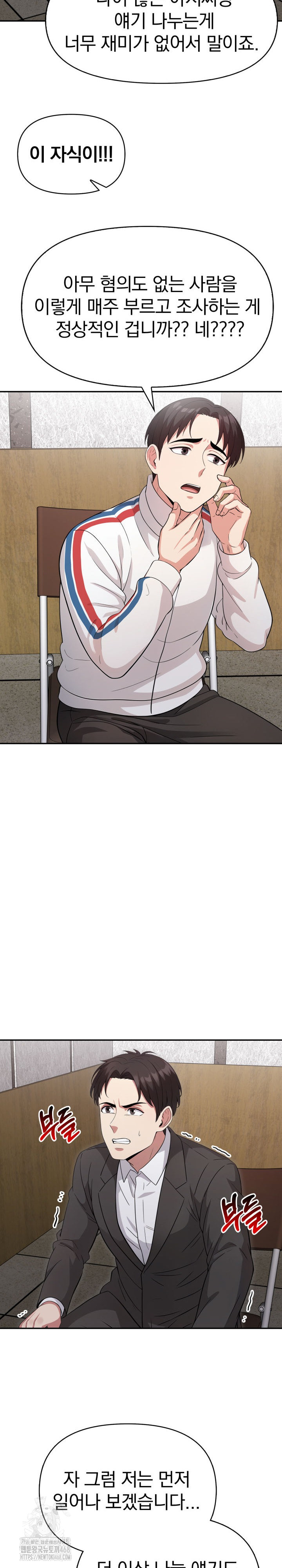 The Room of Truth Raw - Chapter 9 [photo 10] - MangaPorn